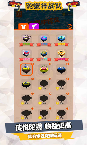 陀螺特战队手游 v1.6.0 安卓版2