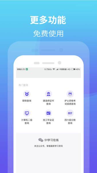 学历查询直连学信网免费版 v2.8.9 安卓版0
