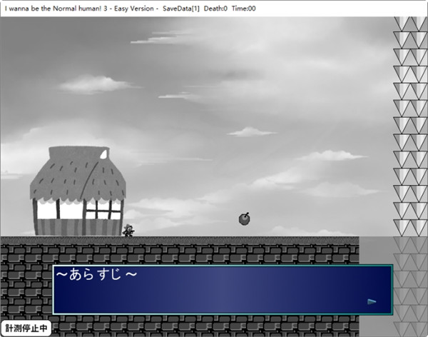 I wanna be the Normal human3电脑版 免安装版1