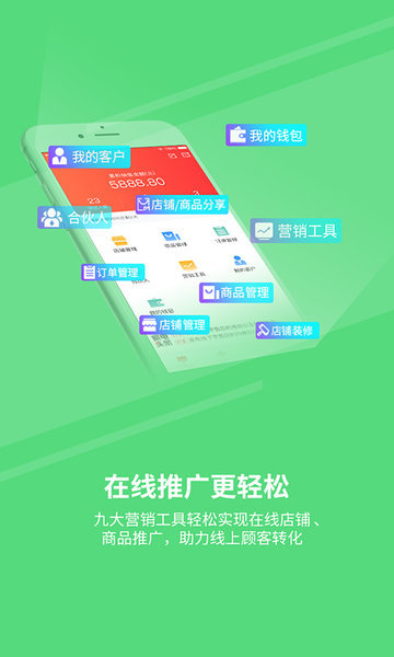 zol零售商家版app