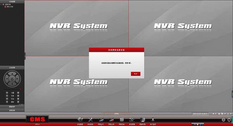 乔安cms3.0电脑版 v3.0.2.11 最新版1
