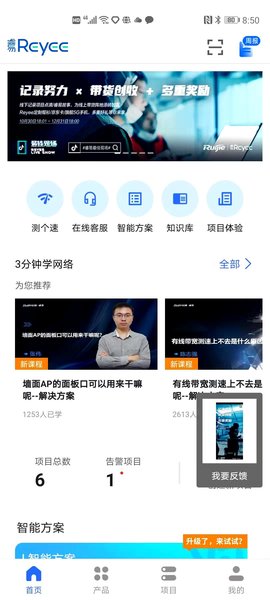 易网络官方版 v9.0.1安卓版 0