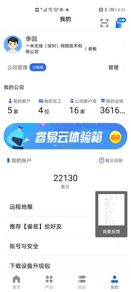 易网络官方版 v9.0.1安卓版 2