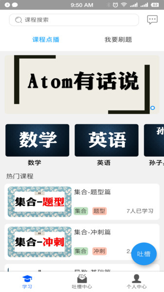 贝叶斯数学app v1.0.2 安卓版0