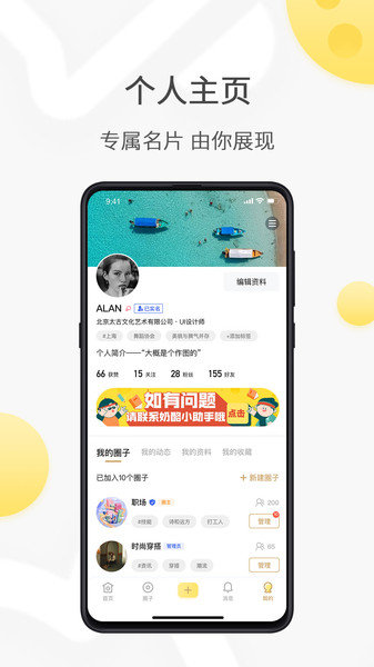 奶酪社交app v2.5.900 安卓最新版0