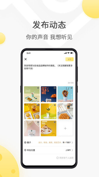 奶酪社交app v2.5.900 安卓最新版1