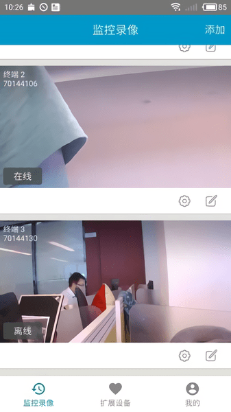 创维震慑监控手机版 v1.6.20170817 官方安卓版0