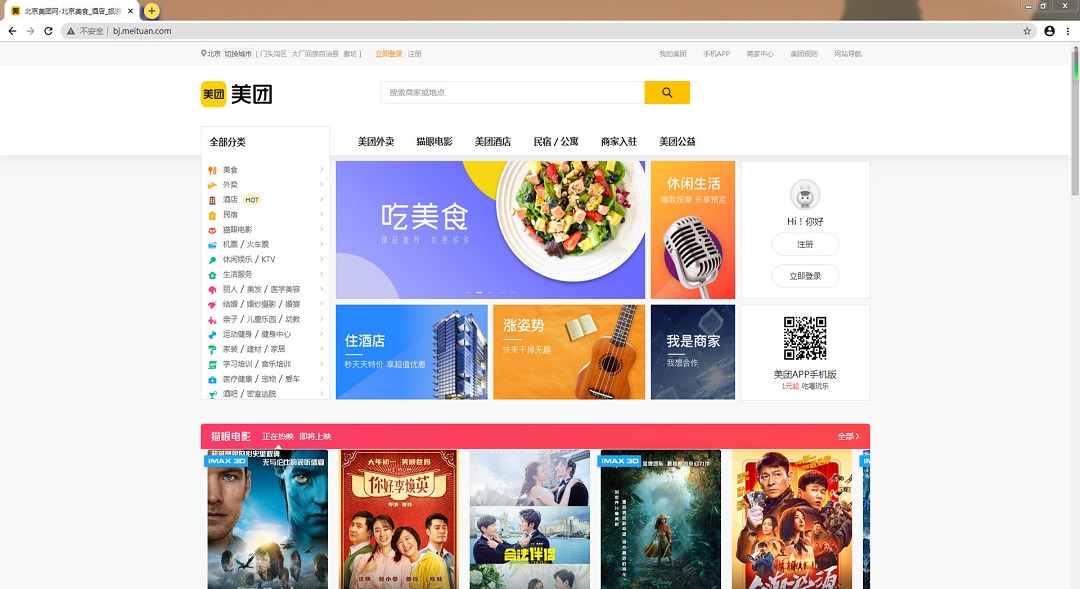 美团浏览器官方版 v1.4.0.0 免费绿色版1
