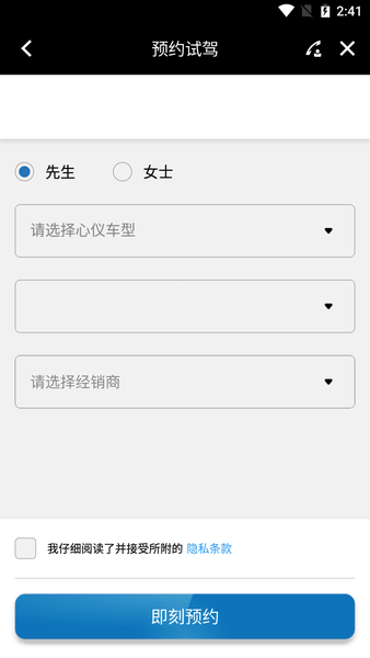 梅赛德斯奔驰官方应用程序 v1.48.0 安卓版2