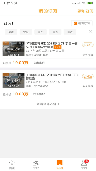 联盟拍二手车官方版 v8.3.0 安卓版0