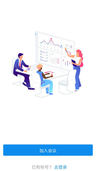 联通云视频上海软件