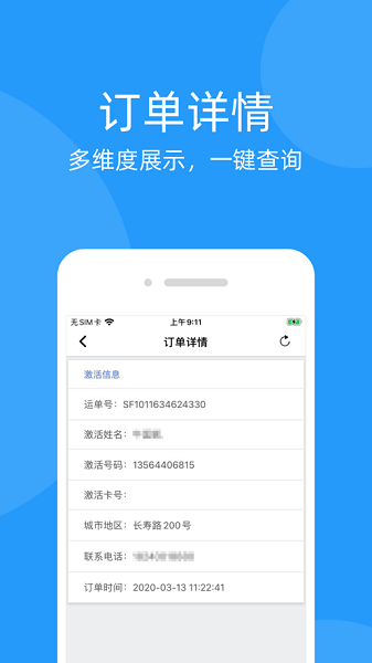 移动到家app下载