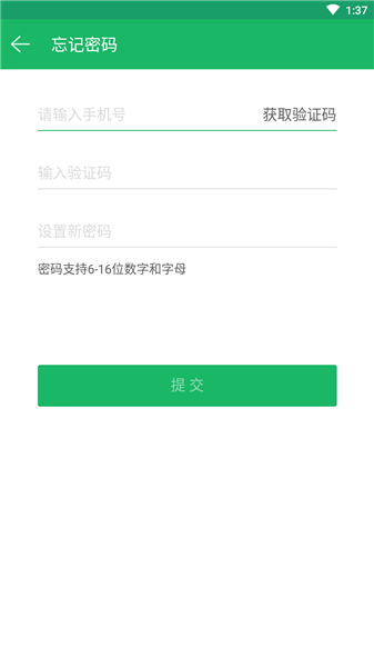 多点稽核最新版本 v1.4.1 安卓版1