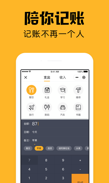 小陪伴app v2.20.1 安卓版0