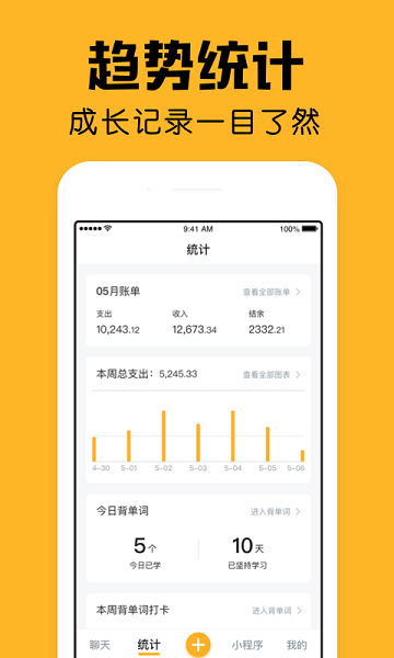 小陪伴app v2.20.1 安卓版2