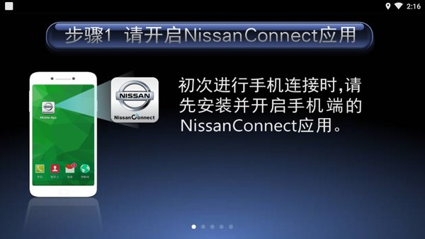 日产mobile最新版 v1.5.0003 安卓版0