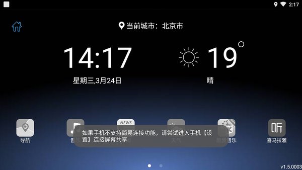 日产mobile最新版 东风日产mobile app下载