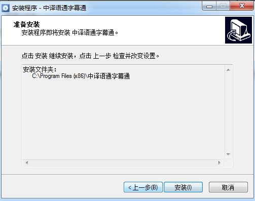 字幕通Yee Caption v2.0.0.05 电脑版1