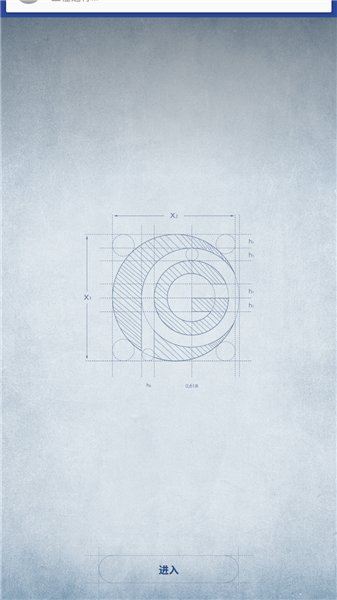 多点拣货助手 v5.4.8 安卓版0