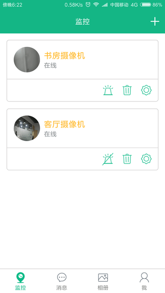 博云摄像头app 博云摄像头手机版