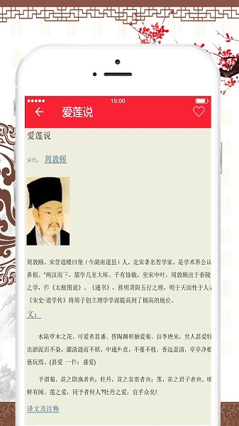 文言文宝典app v4.5.0 安卓版0