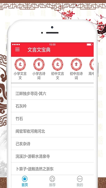 文言文宝典app v4.5.0 安卓版1