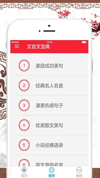 文言文宝典app 文言文宝典最新版下载