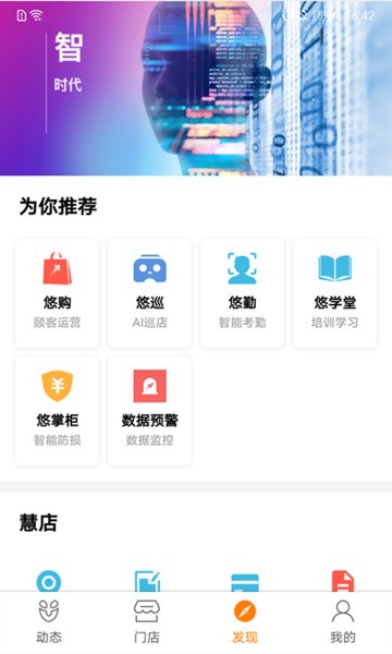Ulucu监控app v4.6.9 ios版2