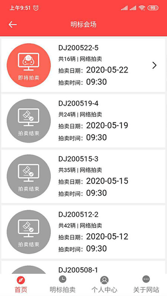 斗金拍卖官方版 v1.0.37 安卓版1