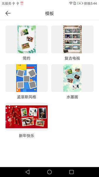 长图拼接拼图app