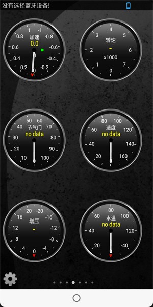 Torque车况大师手机版 v1.8.92 安卓最新版0