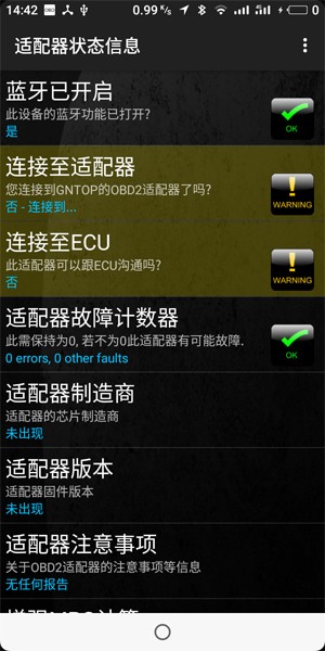 Torque车况大师手机版 v1.8.92 安卓最新版1