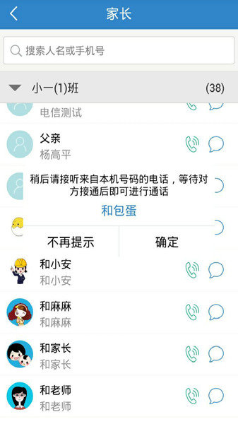 浙江和教育教师版