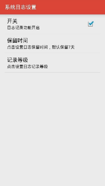 铁塔门禁APP