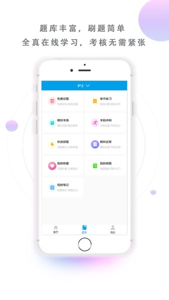 医学三基考试宝典最新版 v2.4 安卓版0