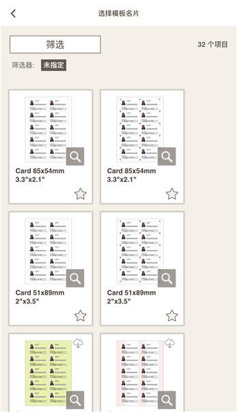 佳能Easy Photo Print Editor(原佳能照片助手) v1.5.5 安卓版 0