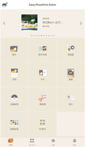 佳能easy photoprint editor easy photoprint editor软件