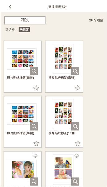 佳能Easy Photo Print Editor(原佳能照片助手) v1.5.5 安卓版 1
