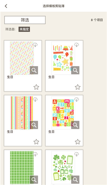 佳能Easy Photo Print Editor(原佳能照片助手) v1.5.5 安卓版 2