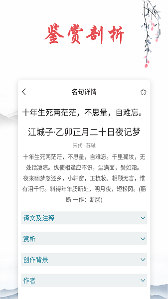 古诗文词典app v1.4.7 安卓版1