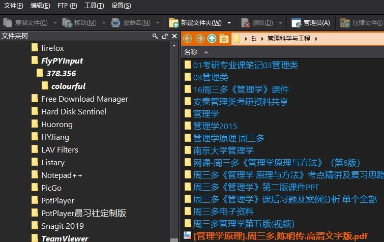 Directory Opus文件管理器 v12.23.7655 最新版0