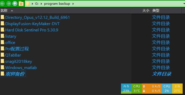 Directory Opus文件管理器 v12.23.7655 最新版1