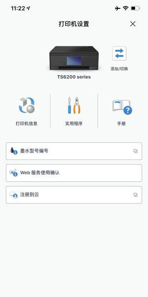 Canon PRINT Inkjet SELPHY佳能打印 v2.7.3 安卓版 0
