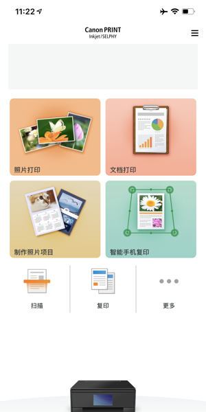 canon print inkjet/selphy安卓版 canon print inkjet/selphy软件