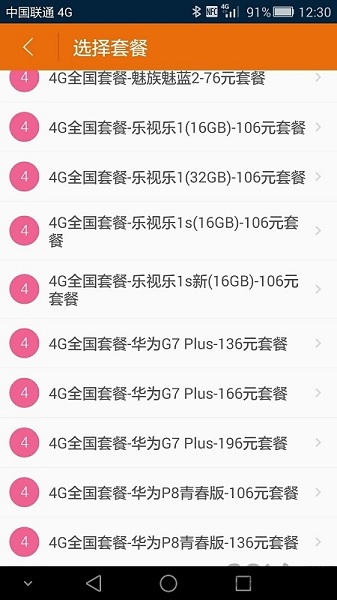 联通沃掌通 v1.5.9 安卓最新版 2