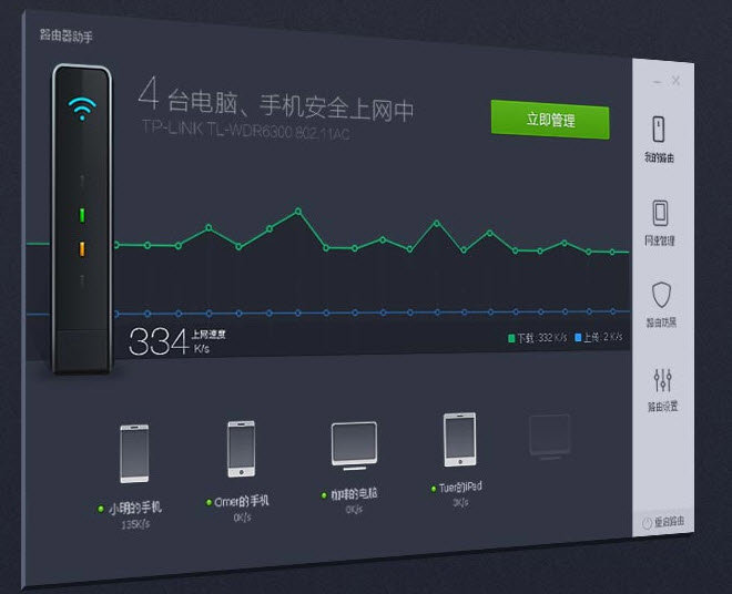 360路由器助手官方