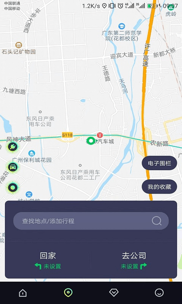 honda connect2.0手机版 v1.0.2 安卓版2