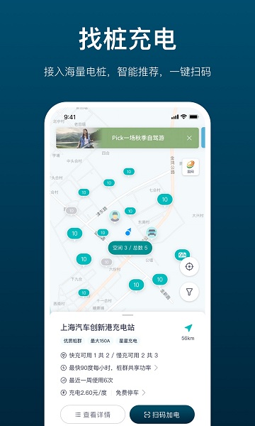 加电科技app v1.9.5 安卓版1