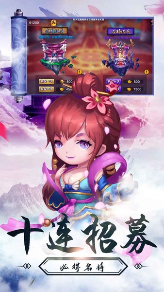 穿越三国手游官方版 v1.0.0 安卓版0