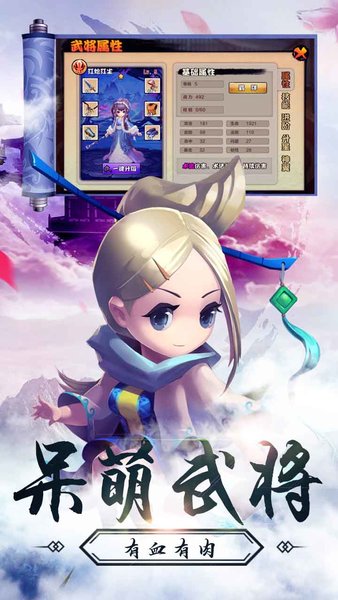 穿越三国手游官方版 v1.0.0 安卓版1
